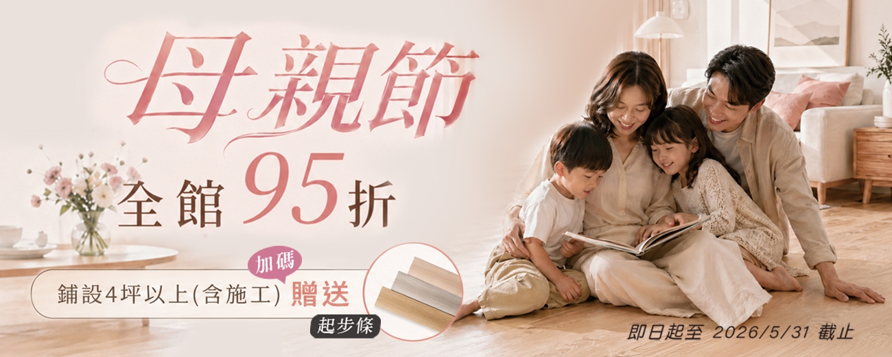母親節-官網-1300.jpg 母親節-官網-1300.jpg