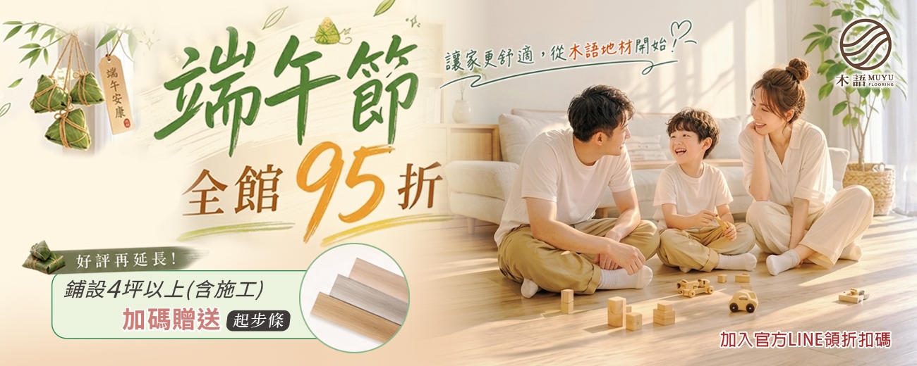 端午-官網1300x520.jpg 端午-官網1300x520.jpg