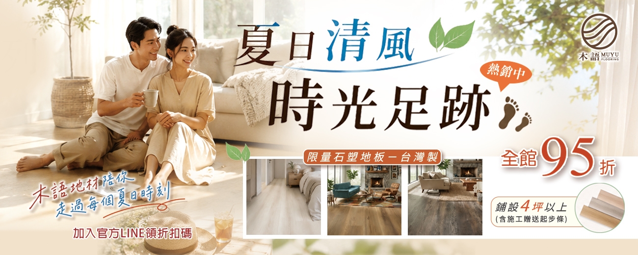 7月-官網1300x520.jpg 7月-官網1300x520.jpg