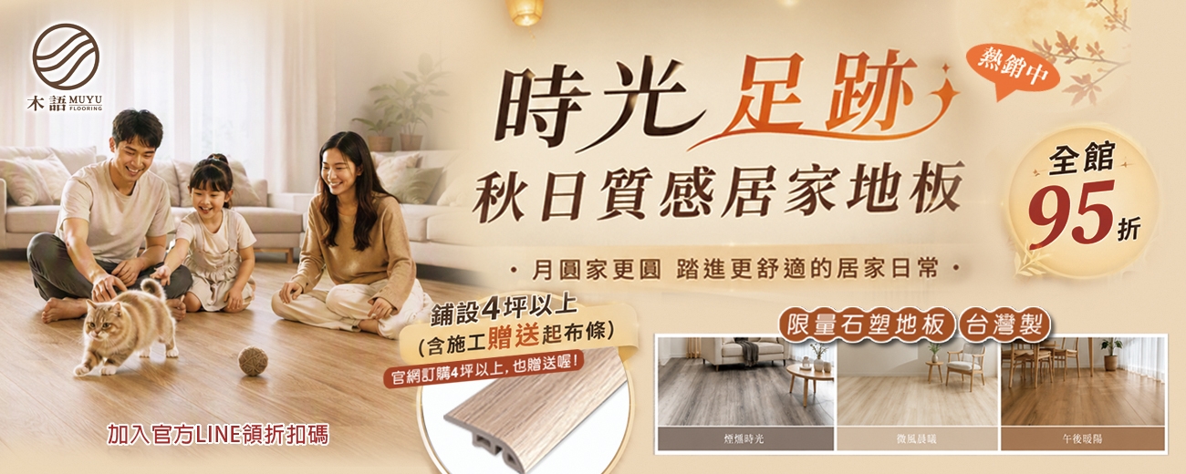 9月中秋-官網1300x520.jpg 9月中秋-官網1300x520.jpg