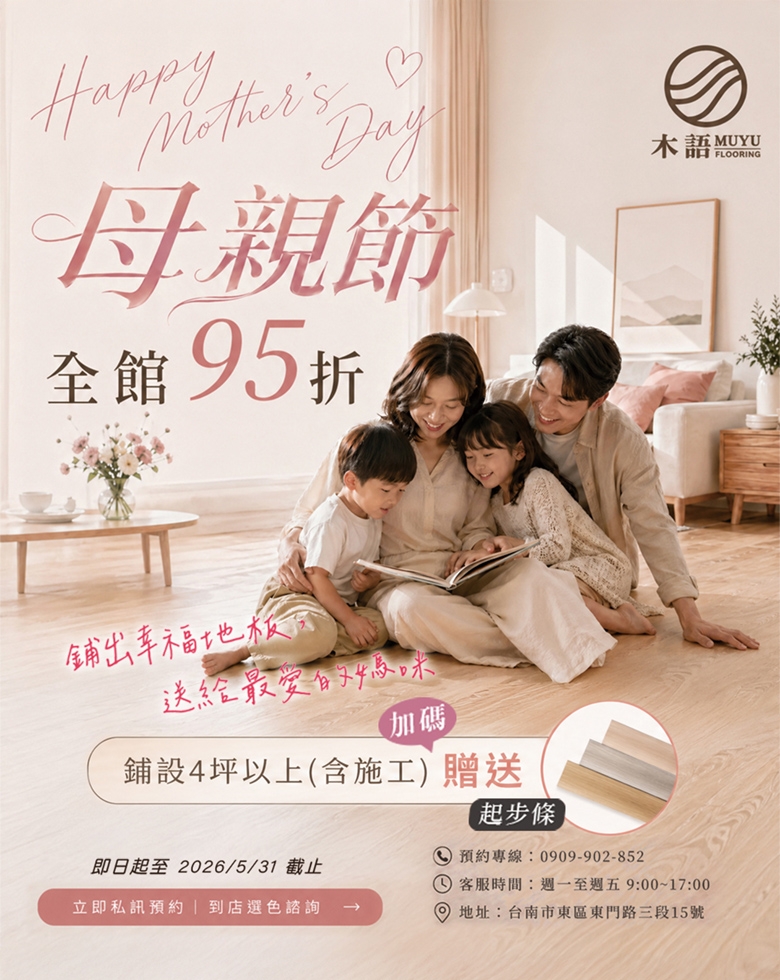 母親節-780x980-官網直式.jpg 母親節-780x980-官網直式.jpg