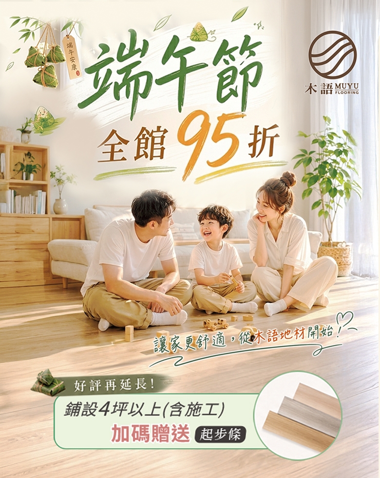 端午節-官網780x980.jpg