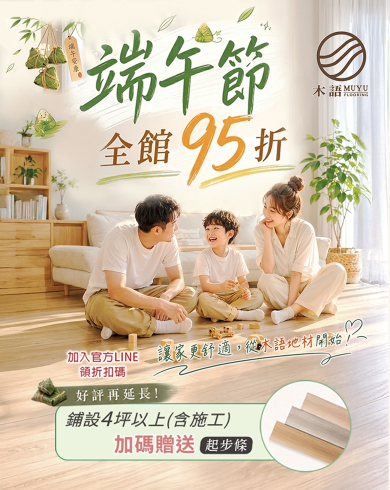 端午節-官網780x980.jpg 端午節-官網780x980.jpg