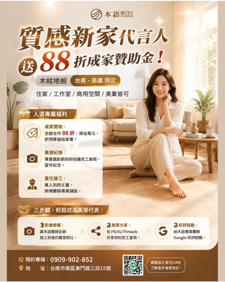 88折代言人.jpg
