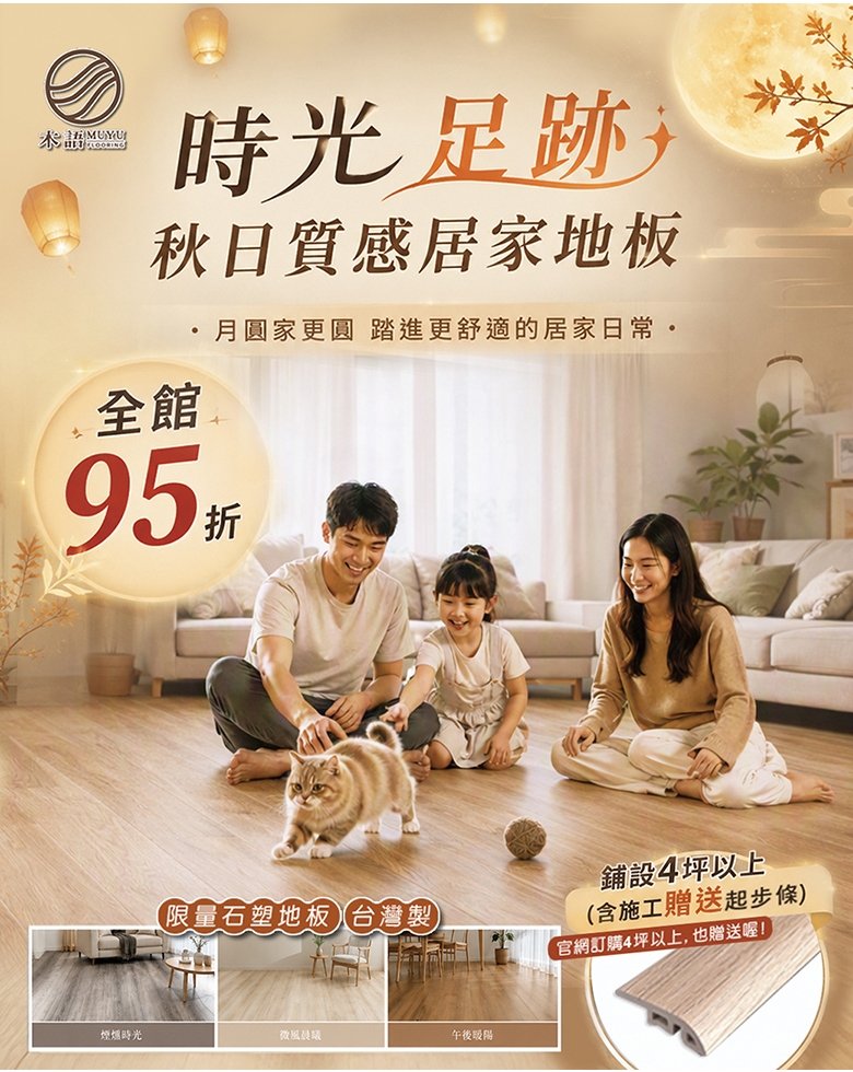中秋宣傳780.jpg