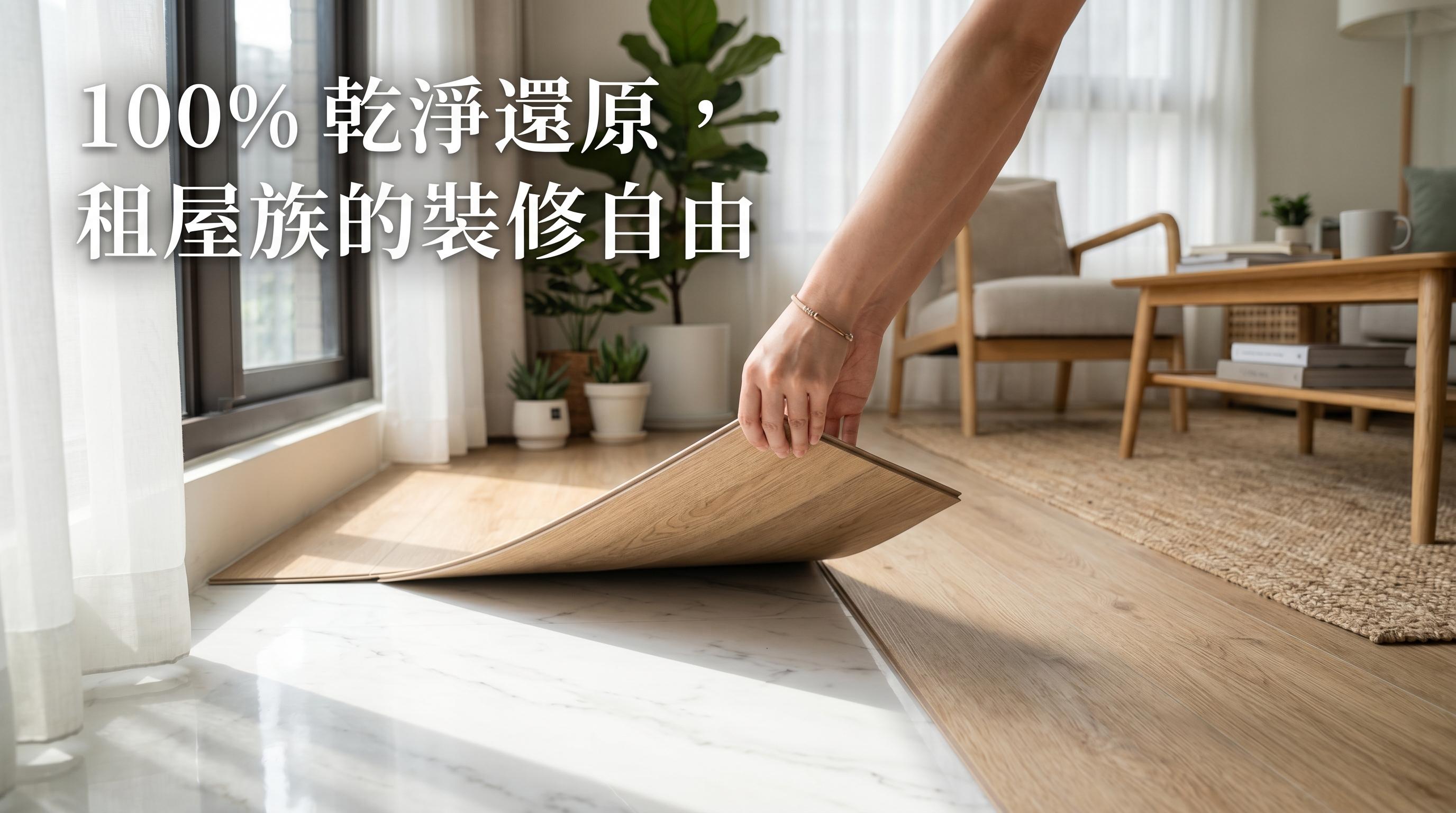 免膠地板優缺點_木語地材