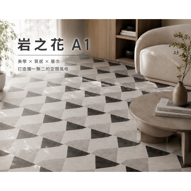 岩之花 A1.png