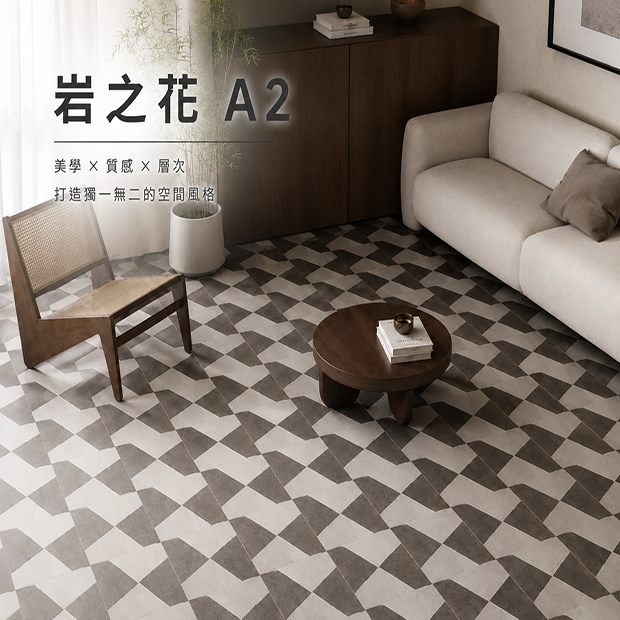 岩之花A2.png