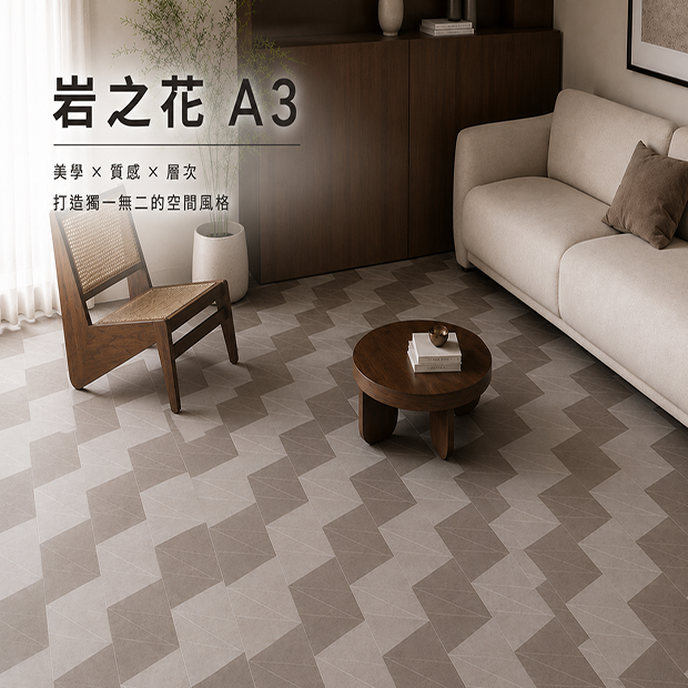 岩之花A3.png
