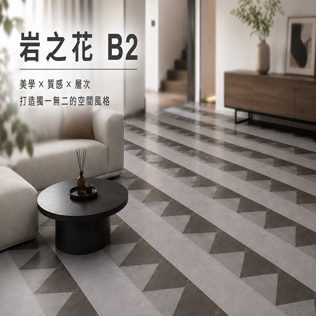 岩之花B2.png