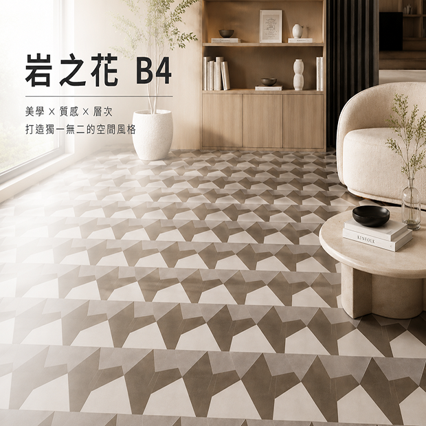 岩之花B4.png