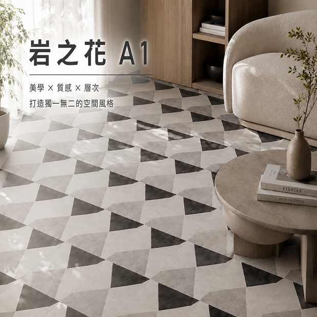 岩之花 A1.png