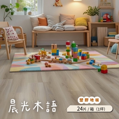 001_森林系超值塑膠地板_vivipic.jpg