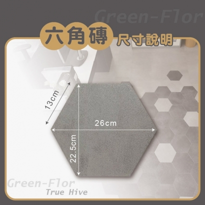 六角磚尺寸.jpg
