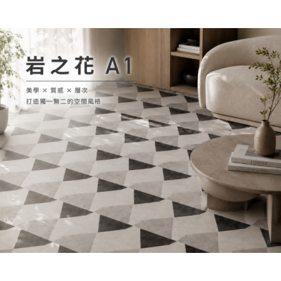 岩之花 A1.png 岩之花 A1.png