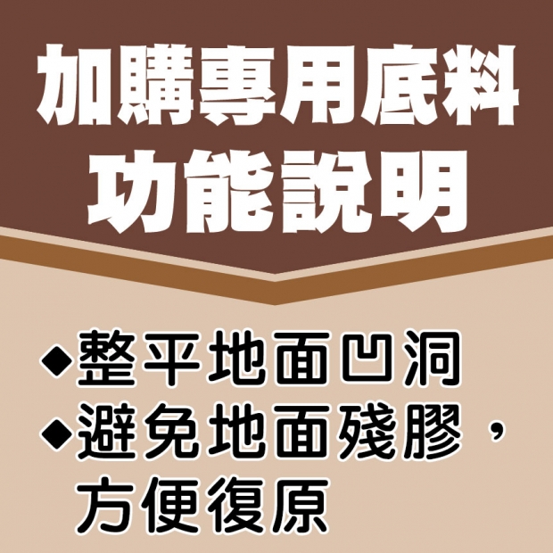 加購-打底_工作區域 1.jpg