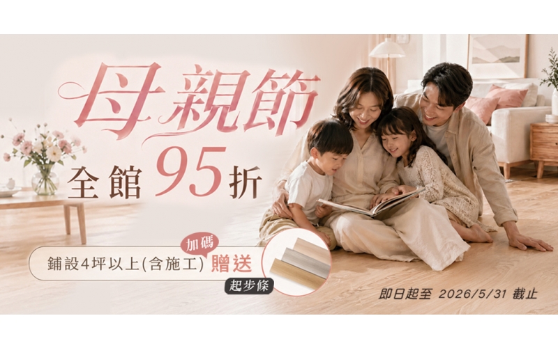 母親節-官網800x500燈箱.jpg 母親節-官網800x500燈箱.jpg